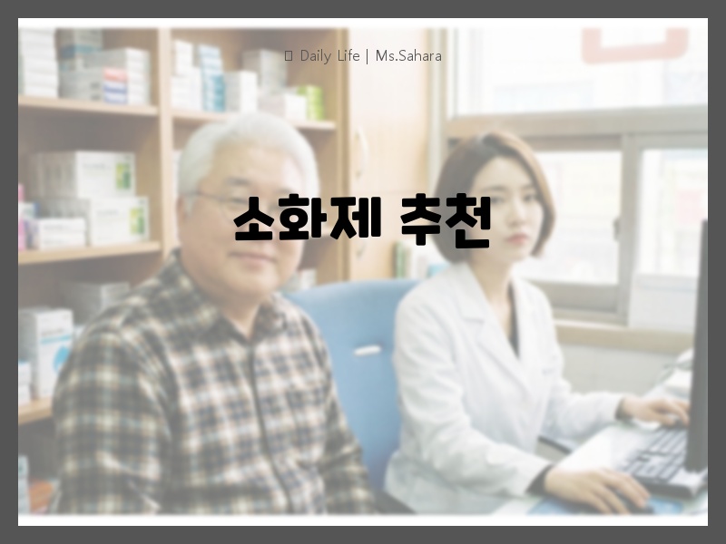 의사와 환자가 상담하는 장면