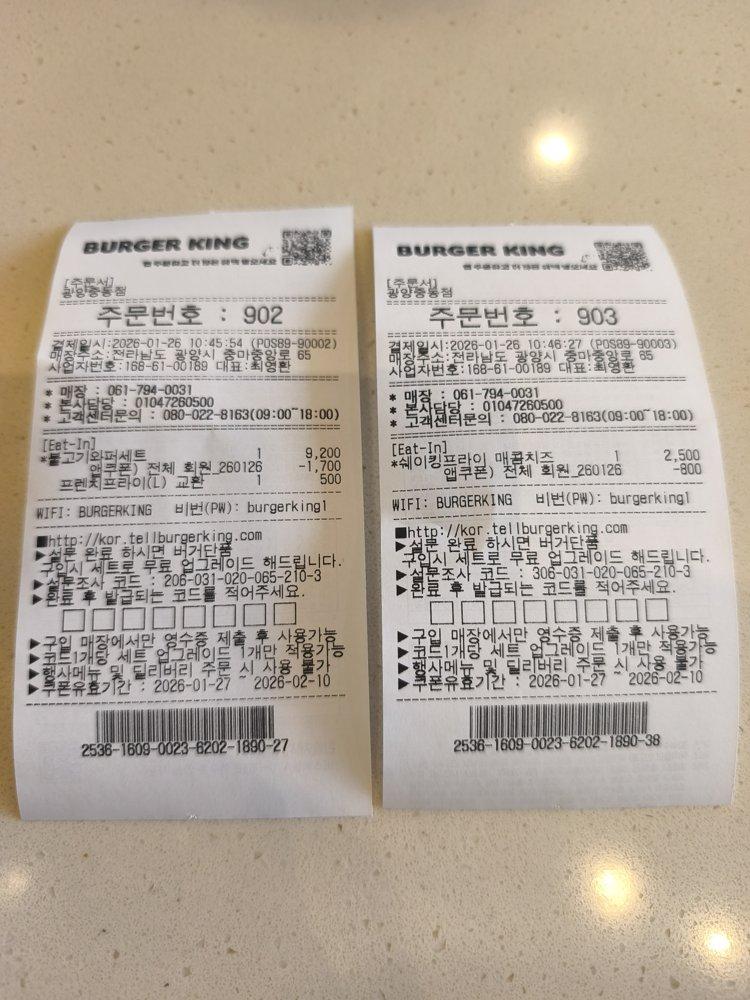 버거킹 앱 쿠폰 할인 혜택 불고기와퍼 세트 가격 정보