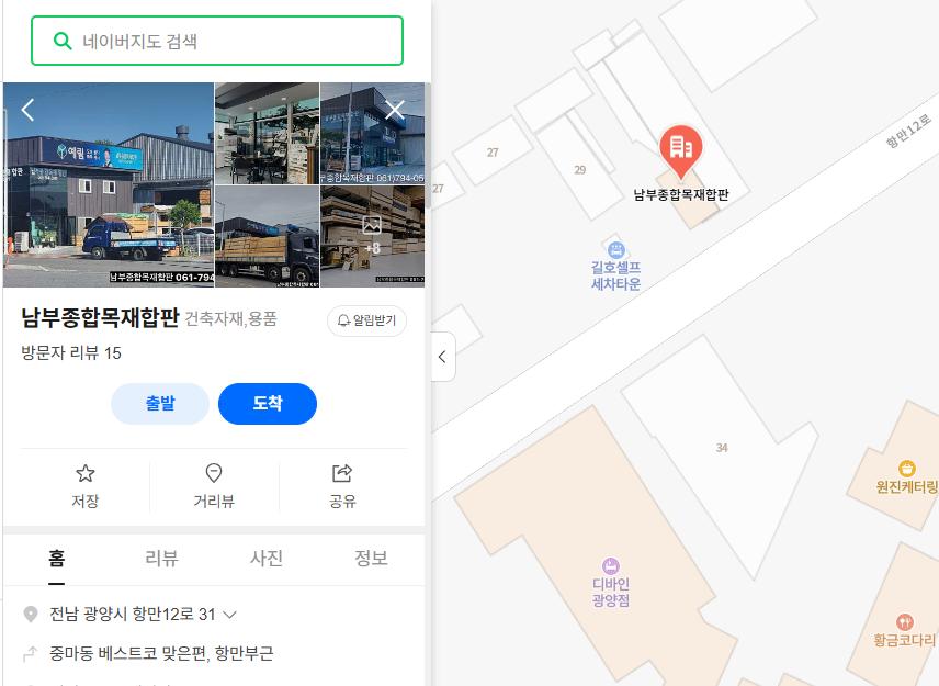광양 남부종합목재 지도 위치 (Location of Nambu General Lumber)