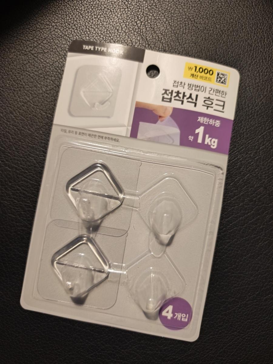 다이소 방꾸미기 재료 접착식 후크와 커튼 용품