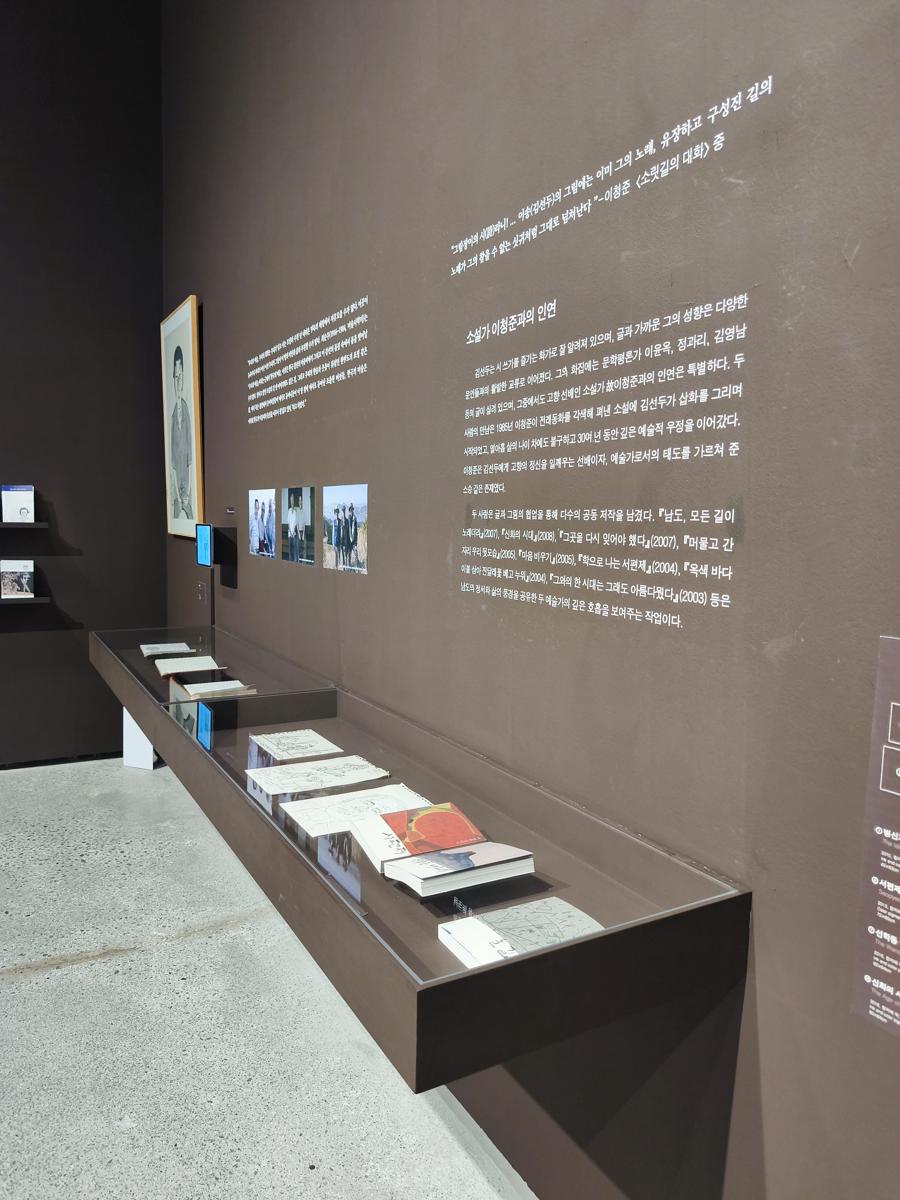 광양 전남도립미술관 전시: 작가의 깊은 철학과 고민이 모여있는 전시 노트 공간 (Exhibition space gathering the artist's deep philosophy and thoughts)