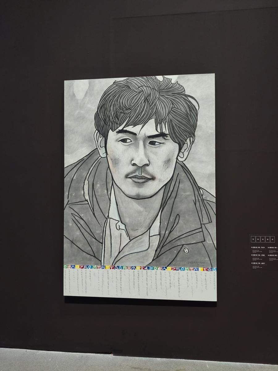 광양 전남도립미술관 전시: 아름다운 시절 인물화 시리즈 중 카리스마 넘치는 배우 설경구 (Charismatic actor Seol Kyung-gu from the Beautiful Days portrait series)