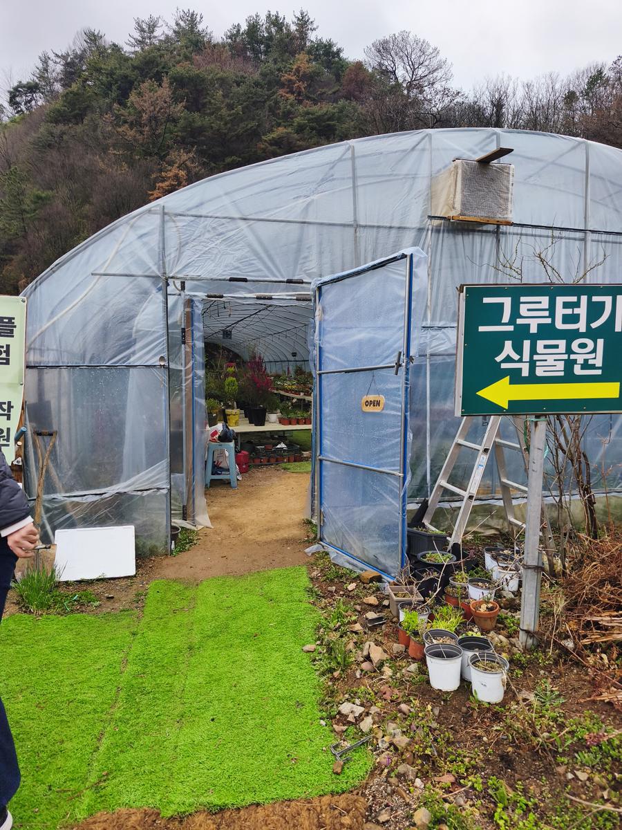광양 성황스포츠센터 탁구장: 광양읍에 위치한 그루터기 식물원의 비닐하우스 외관 (Greenhouse exterior of Geuteogi Botanical Garden in Gwangyang-eup)