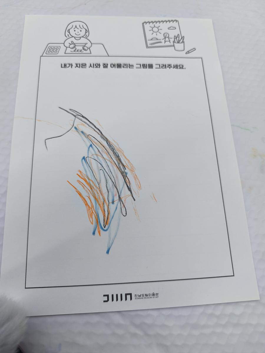 광양 전남도립미술관 전시: 주제에 맞춰 그린 그림을 벽에 걸어 전시하는 코너 (Corner to exhibit drawings drawn according to the theme on the wall)