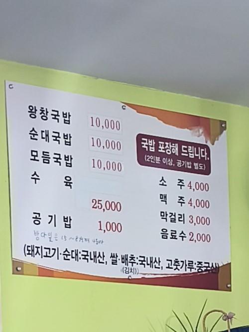 순천만국가정원 봄꽃: 엄나무 육수로 우려내어 깊고 깔끔한 국물 맛 (Deep and clean broth brewed with Kalopanax branch)