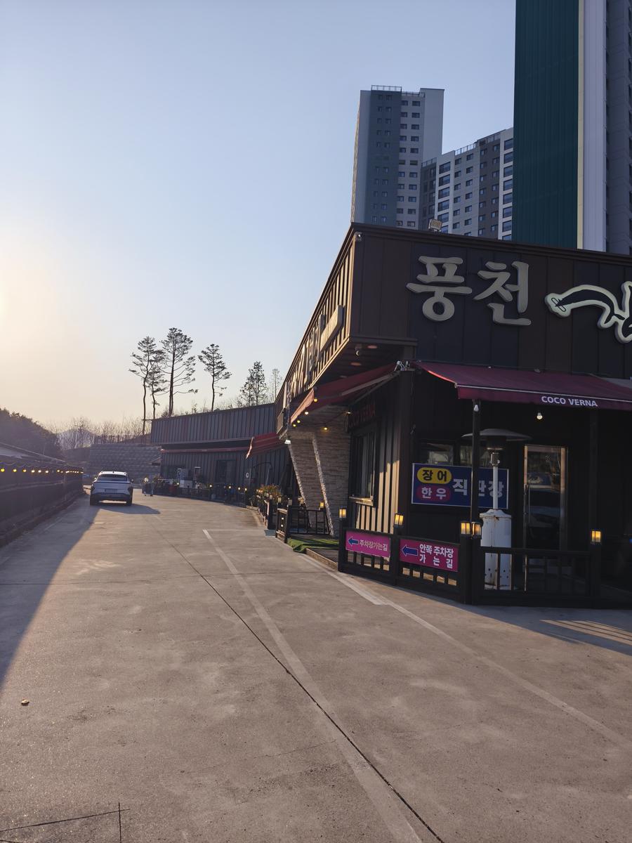 광양 전남도립미술관 전시: 든든한 보양식을 먹기 좋은 광양 풍천장어1번지 외관 전경 (Exterior view of Pungcheon Jangeo 1-beonji, a great place for nutritious food)