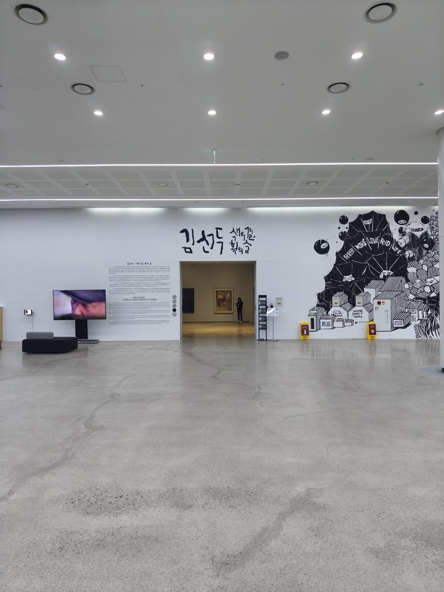 광양 전남도립미술관 전시: 힙하고 감각적인 김선두 작가 전시회 입구 디자인 (Hip and trendy entrance design for artist Kim Seon-du's exhibition)