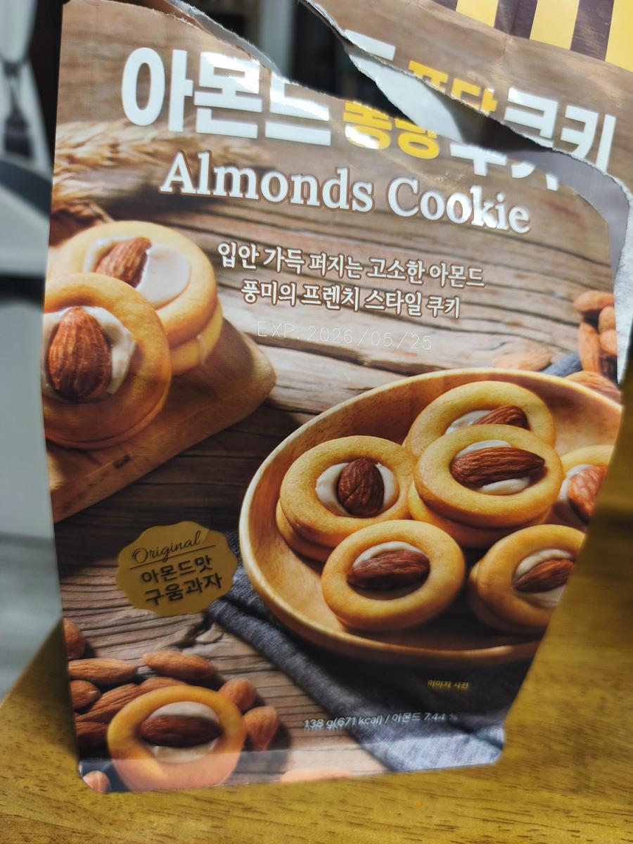 옥곡 국사봉랜드 산책 그리고 간식리뷰: 홈플러스 가성비템 아몬드퐁당쿠키 (Homeplus Almond Fondant Cookie)