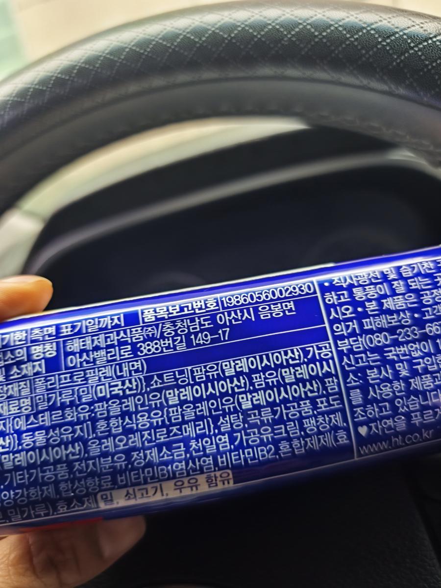 옥곡 국사봉랜드 산책 그리고 간식리뷰: 고소함이 두 배인 국민 과자 (Nutty and salty Korean national snack)