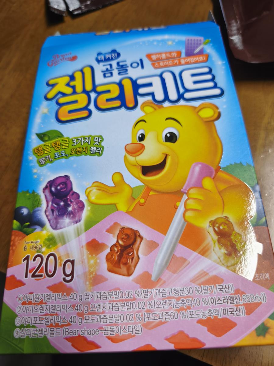 옥곡 국사봉랜드 산책 그리고 간식리뷰: 집에서 만드는 DIY 젤리 키트 (DIY Jelly Making Kit at home)