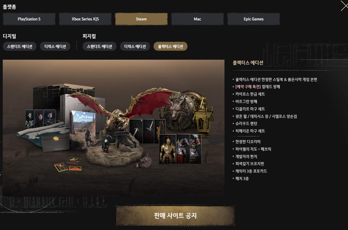 펄어비스 붉은사막 에디션 비교: 디지털 에디션과 피지컬 에디션의 구성품 차이 (Differences between Digital and Physical Editions)