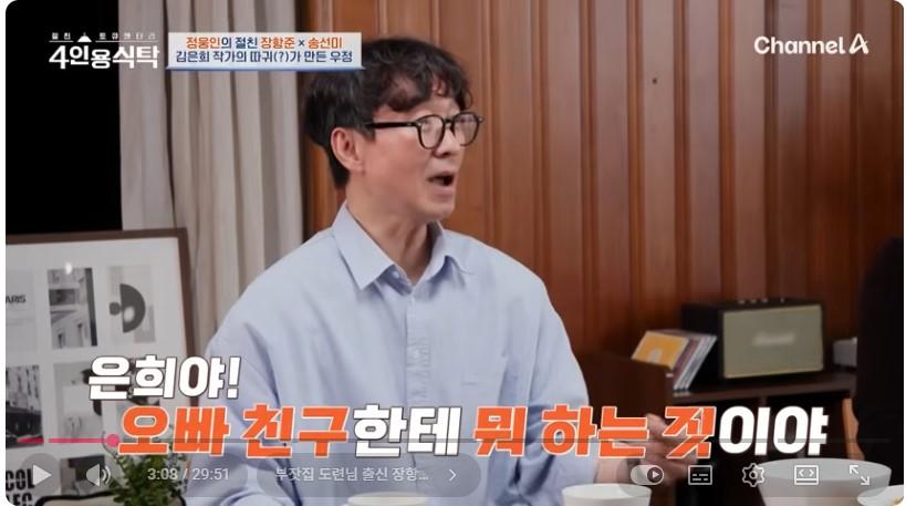 장항준 감독 반전 필모그래피: 취중 시선 처리 실패로 정웅인에게 호통친 전설의 일화 (The legendary episode of scolding Jung Woong-in due to drunken gaze failure)