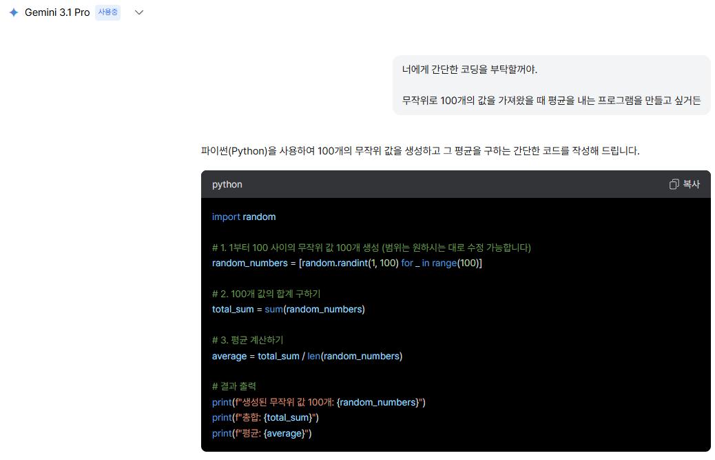 다글로 모델별 크레딧: 0크레딧으로 코딩 요청이 가능한 가성비 끝판왕 제미나이 3.1 Pro (Gemini 3.1 Pro, the most cost-effective model with 0 credit usage)