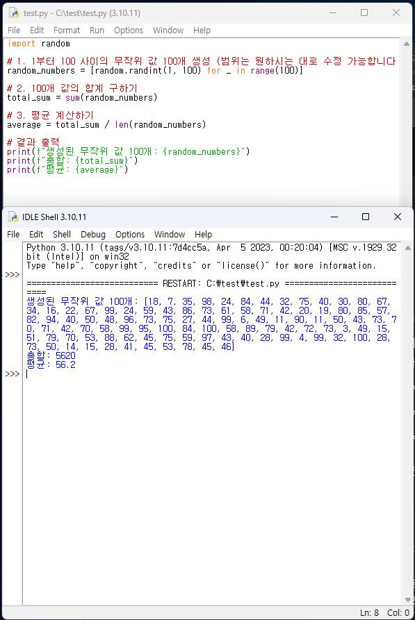 다글로 모델별 크레딧: 제미나이가 생성한 코딩 결과물을 파이썬 IDLE에서 실행한 화면 (Python IDLE screen executing the code generated by Gemini)
