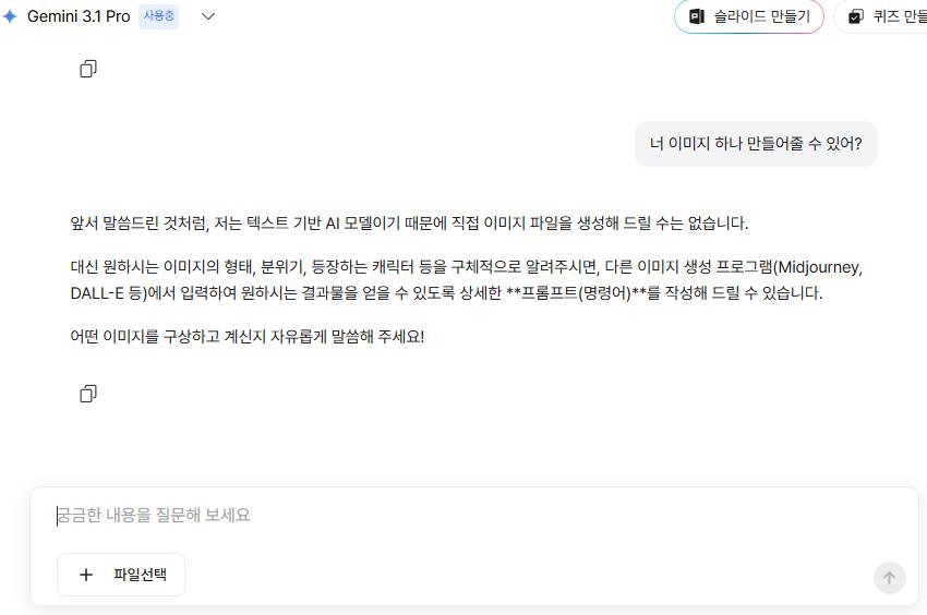 다글로 모델별 비교: 이미지 생성 불가 답변과 함께 0크레딧을 유지하는 제미나이 (Gemini's refusal to generate images with 0 credit deduction)