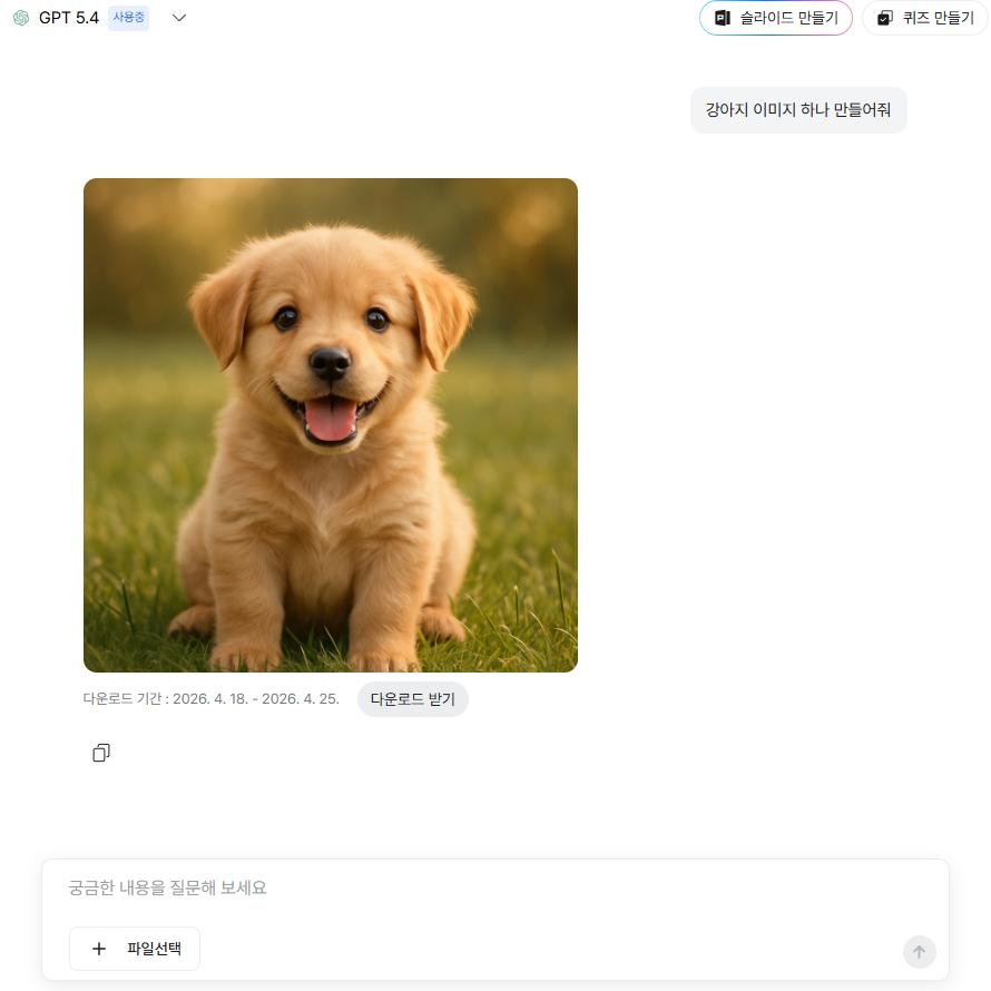 다글로 모델별 비교: GPT-5.4가 생성한 완벽한 실사 고퀄리티 강아지 이미지 (High-quality realistic dog image generated by ChatGPT 5.4)