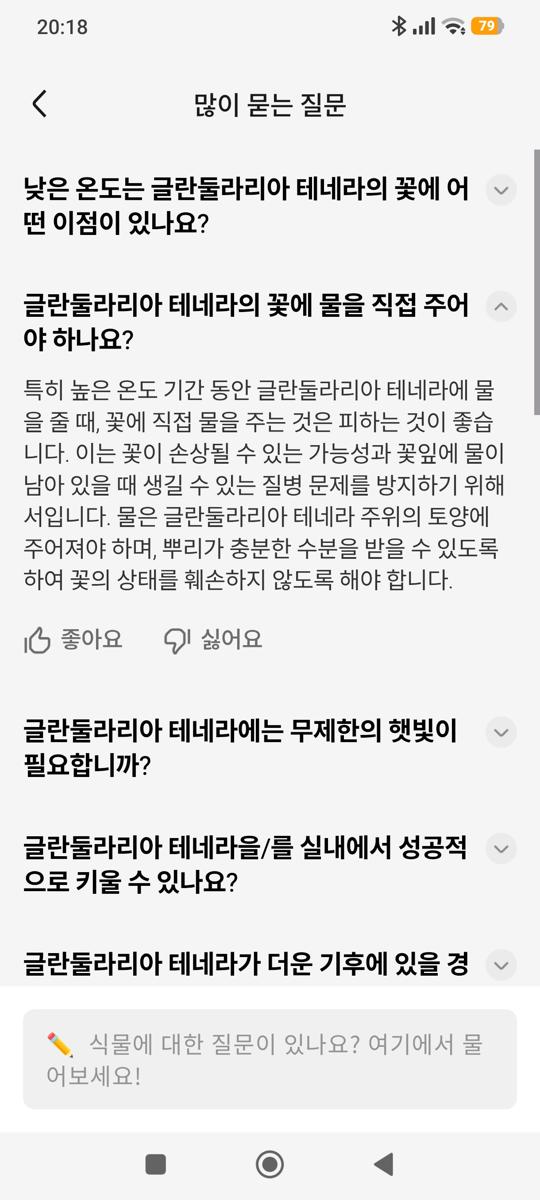 모스버베나: 가뭄 저항성 및 생존 능력 특징 설명 데이터 (Drought tolerance and survival traits)