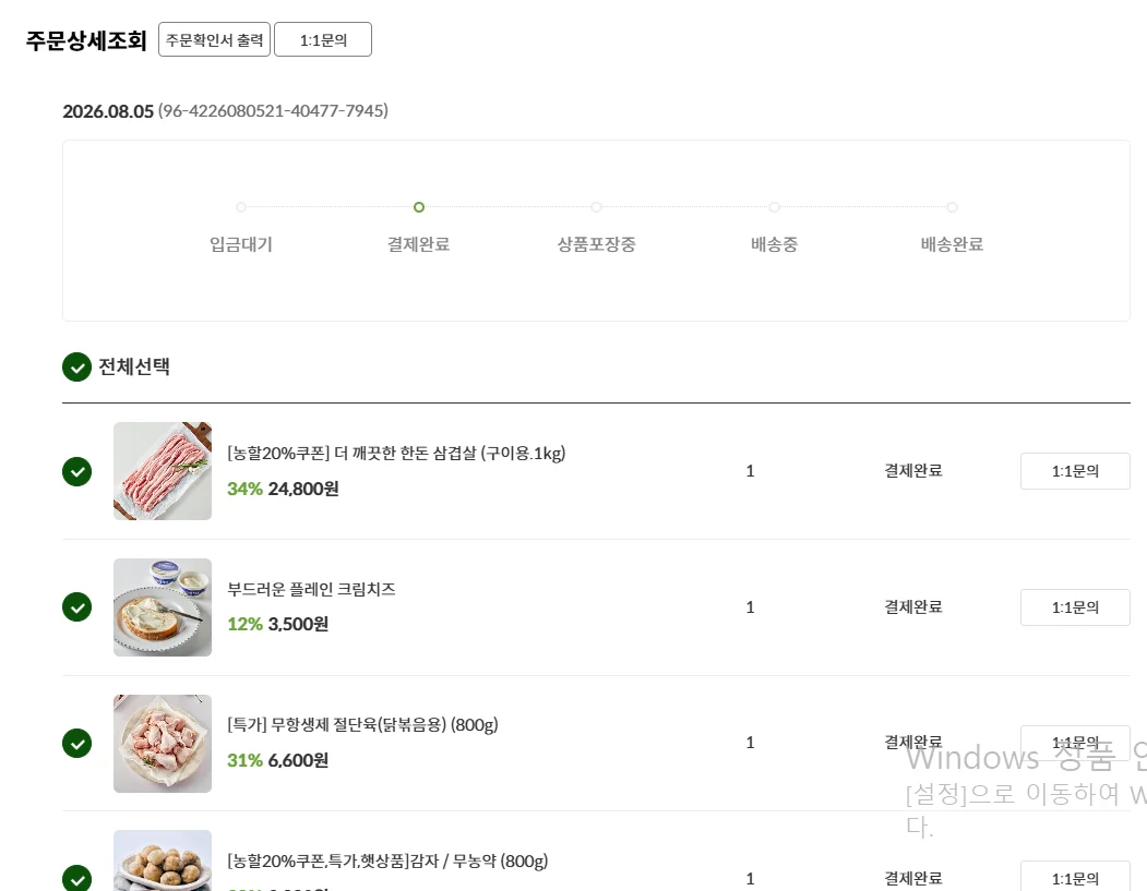지어소프트 051160: 한돈 삼겹살, 무항생제 닭고기, 감자 장바구니 캡처 화면 (Shopping Cart Screenshot of Pork Belly, Antibiotic-Free Chicken, and Potatoes)