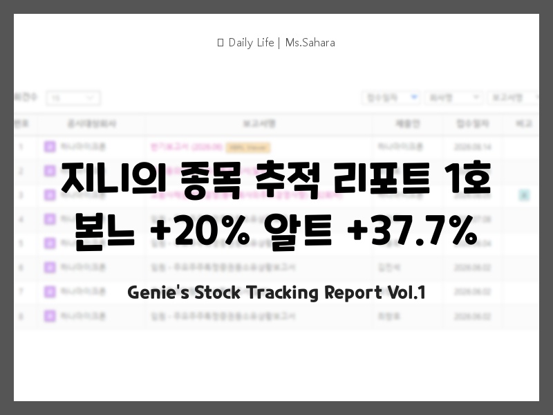 tracking report vol1 thumb